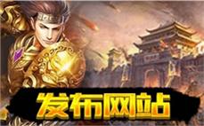 传奇私发服网在高等级副本中团队协作和策略运用尤为重要考验玩家