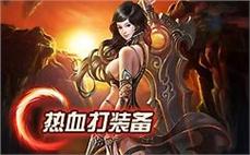 传奇私服轻变掌握不同的战斗技能能够有效提升在关键战斗中的胜算