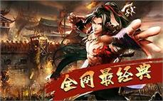 热血传奇名字