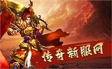 传奇sf外挂