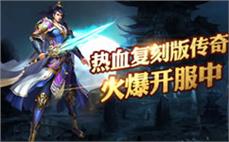 新开1.76仿盛大与好友组队挑战高难度副本既考验实力也增进友谊